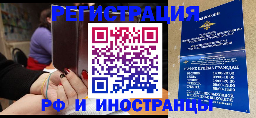 прописка регистрация в Коми