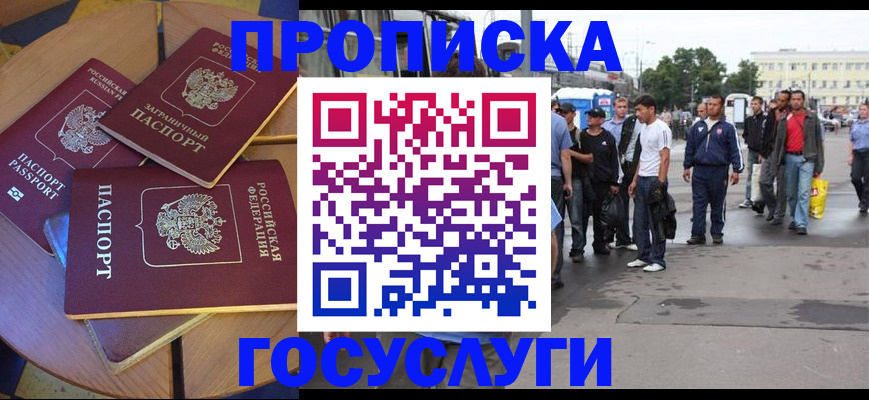 прописка в квартире в Коми