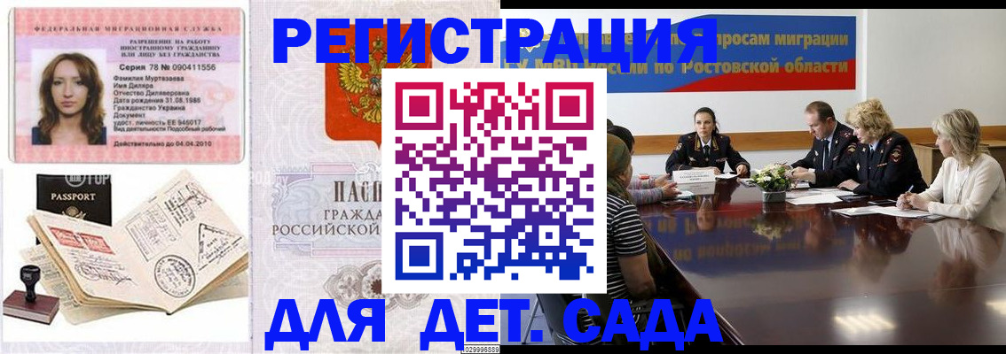 прописка для школы в Коми