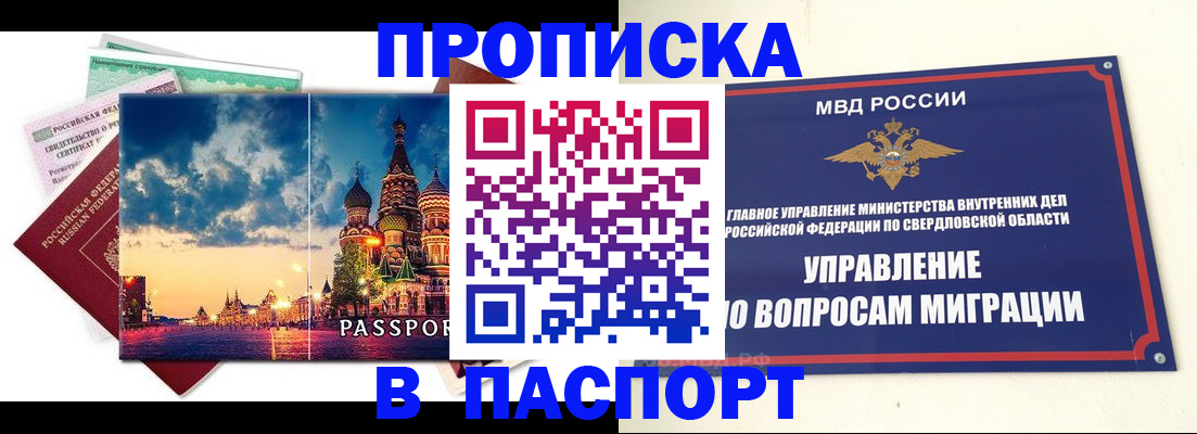 временная регистрация собственник в Коми