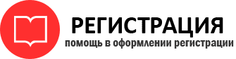 прописка в Коми id309282